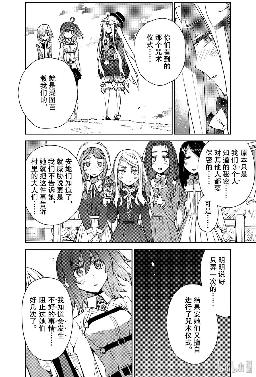 005 解结 拂晓之前-47