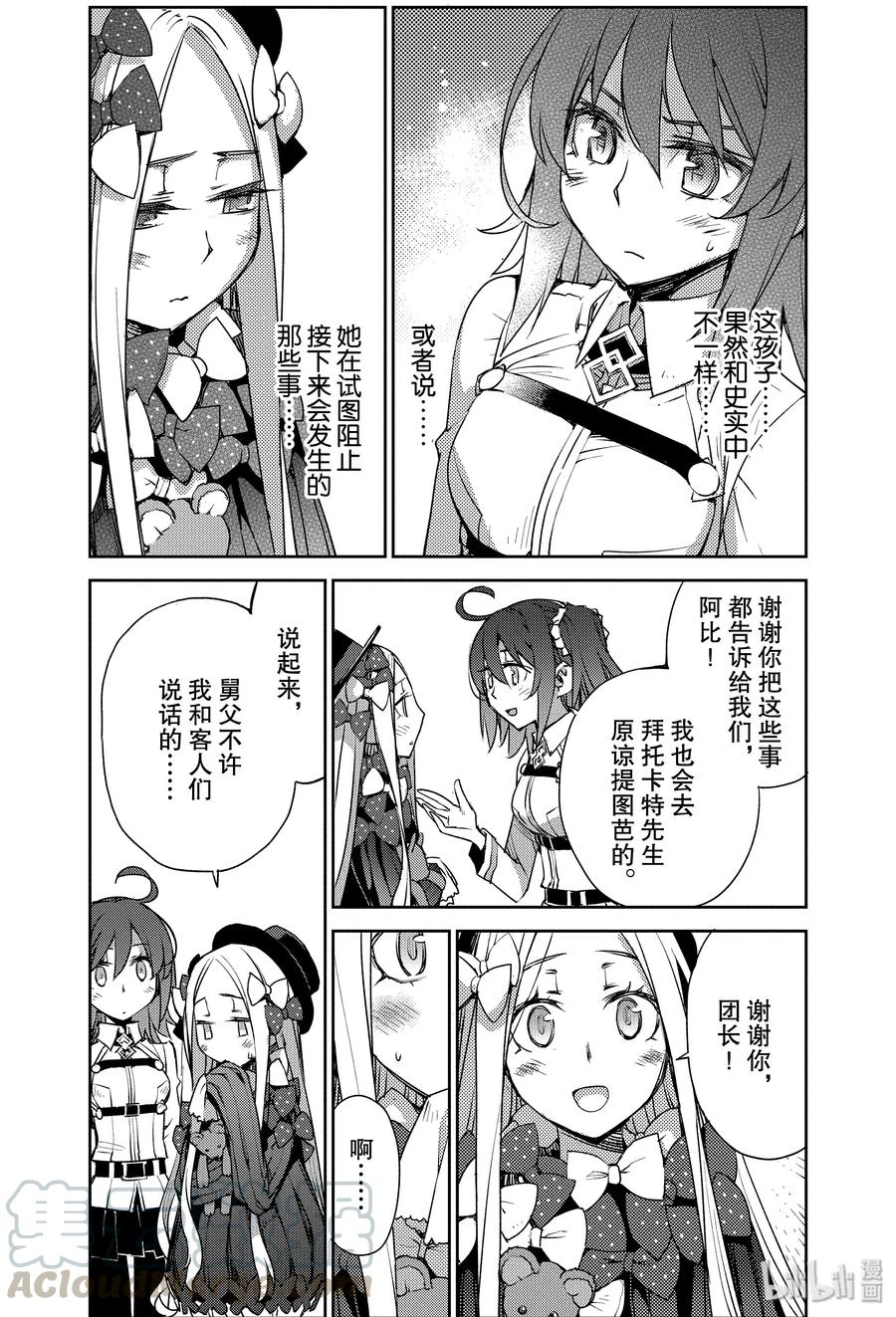 005 解结 拂晓之前-48