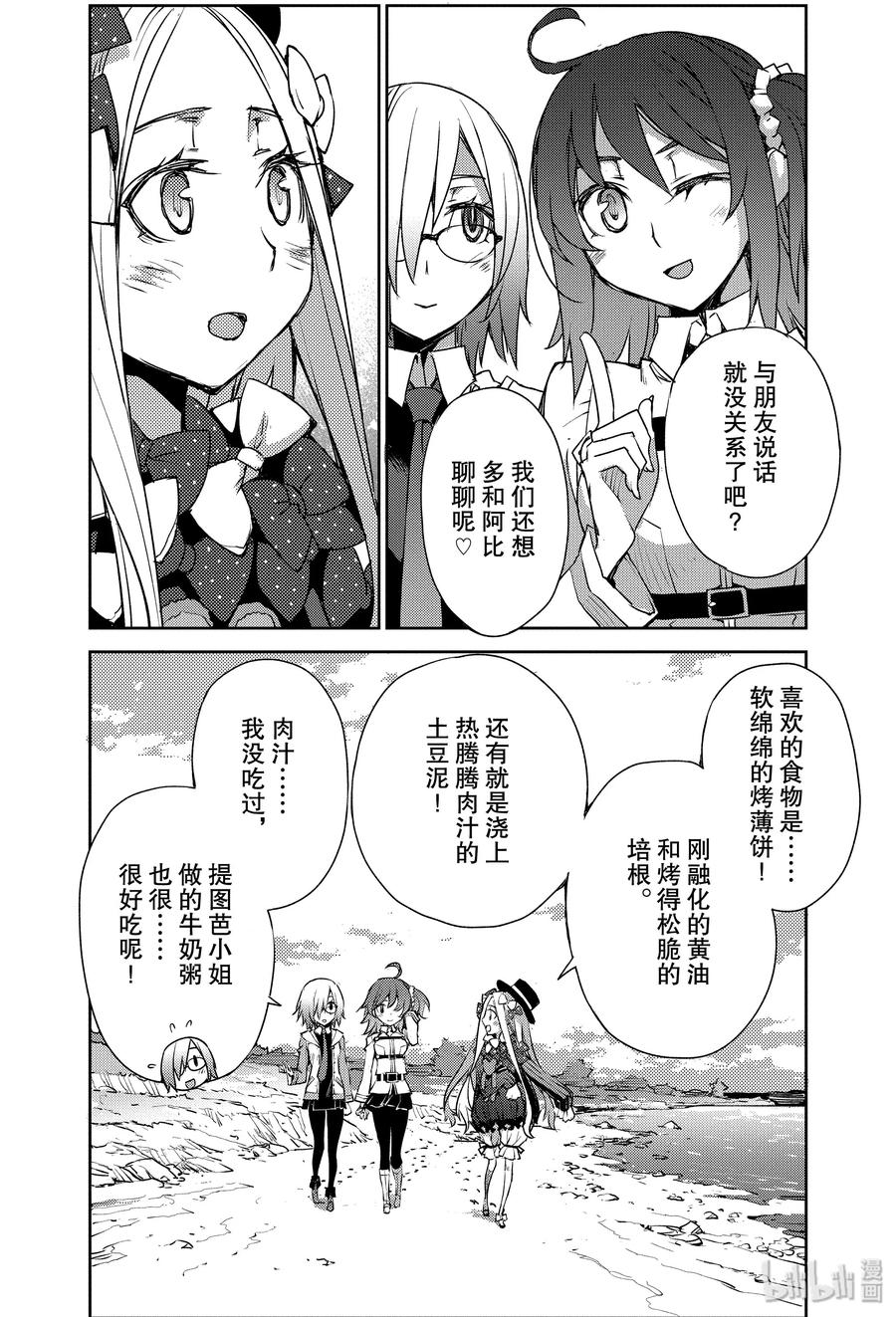 005 解结 拂晓之前-49