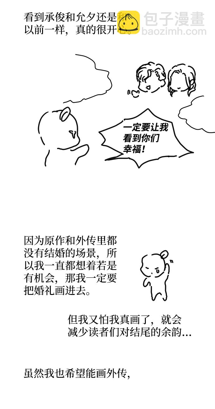 【免费】后记11