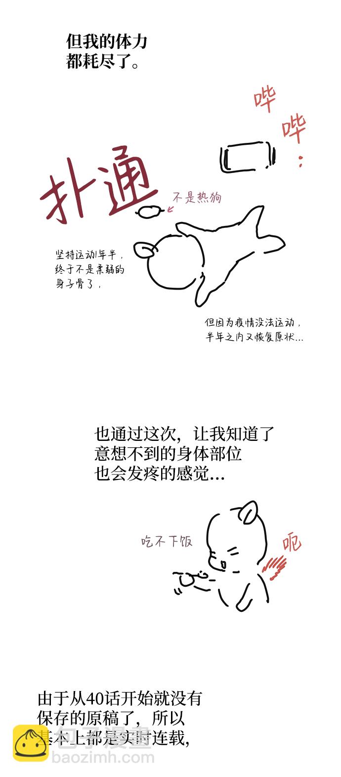 【免费】后记12