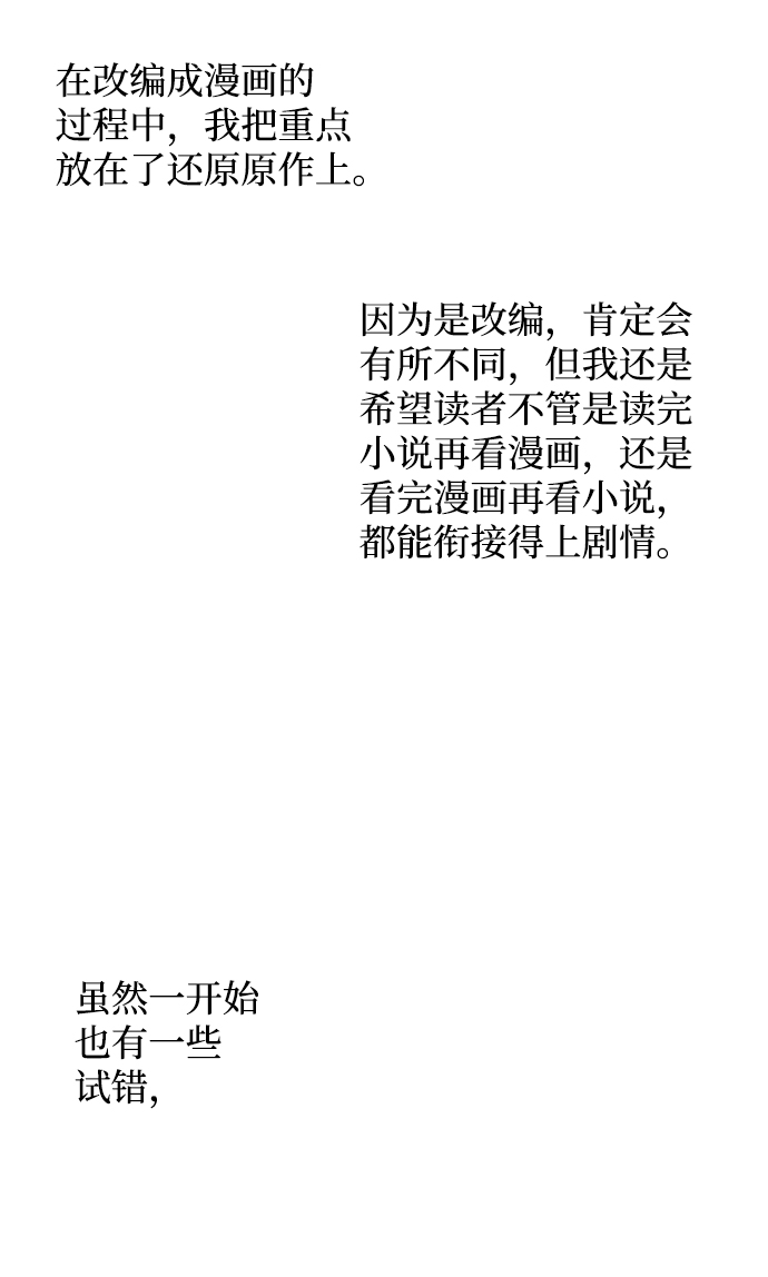 【免费】后记16