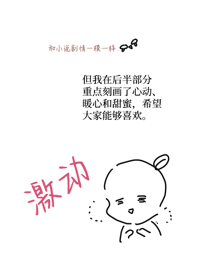 【免费】后记17