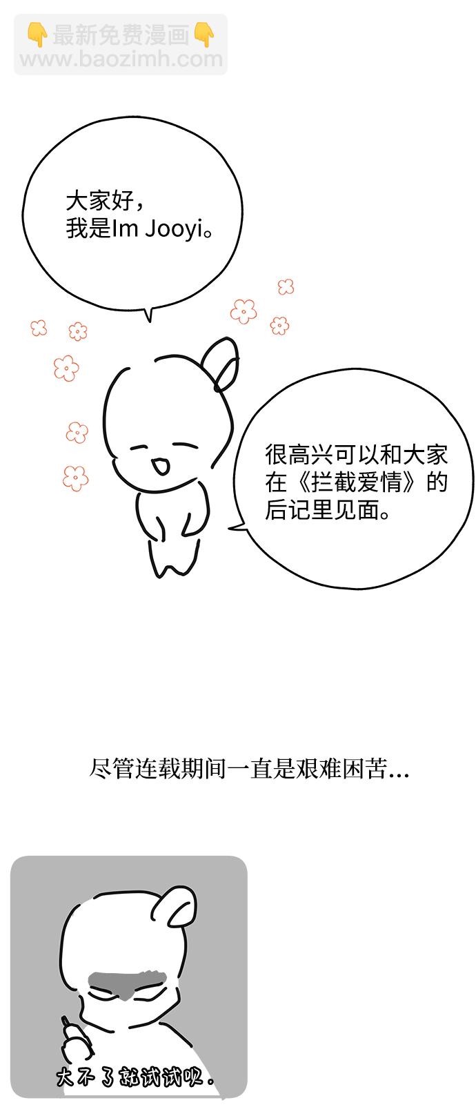 【免费】后记2