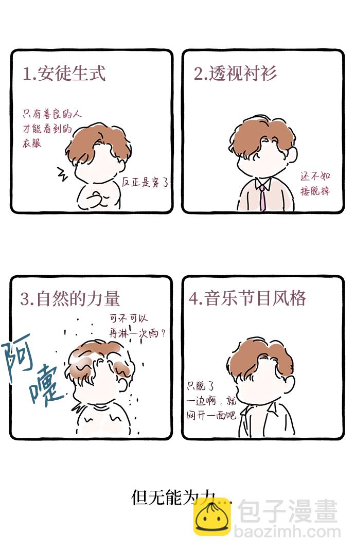 【免费】后记21