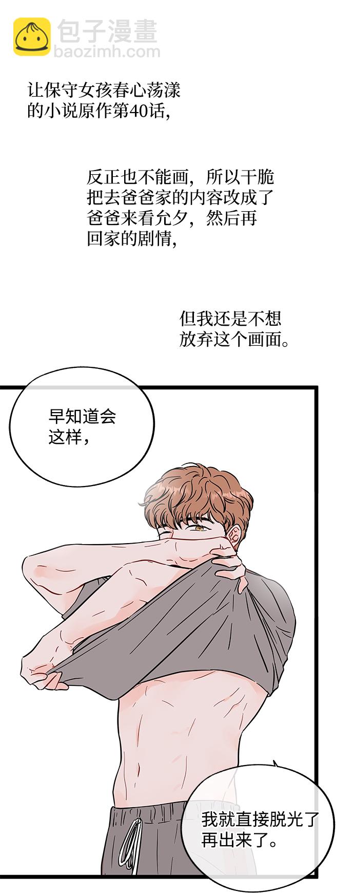【免费】后记22