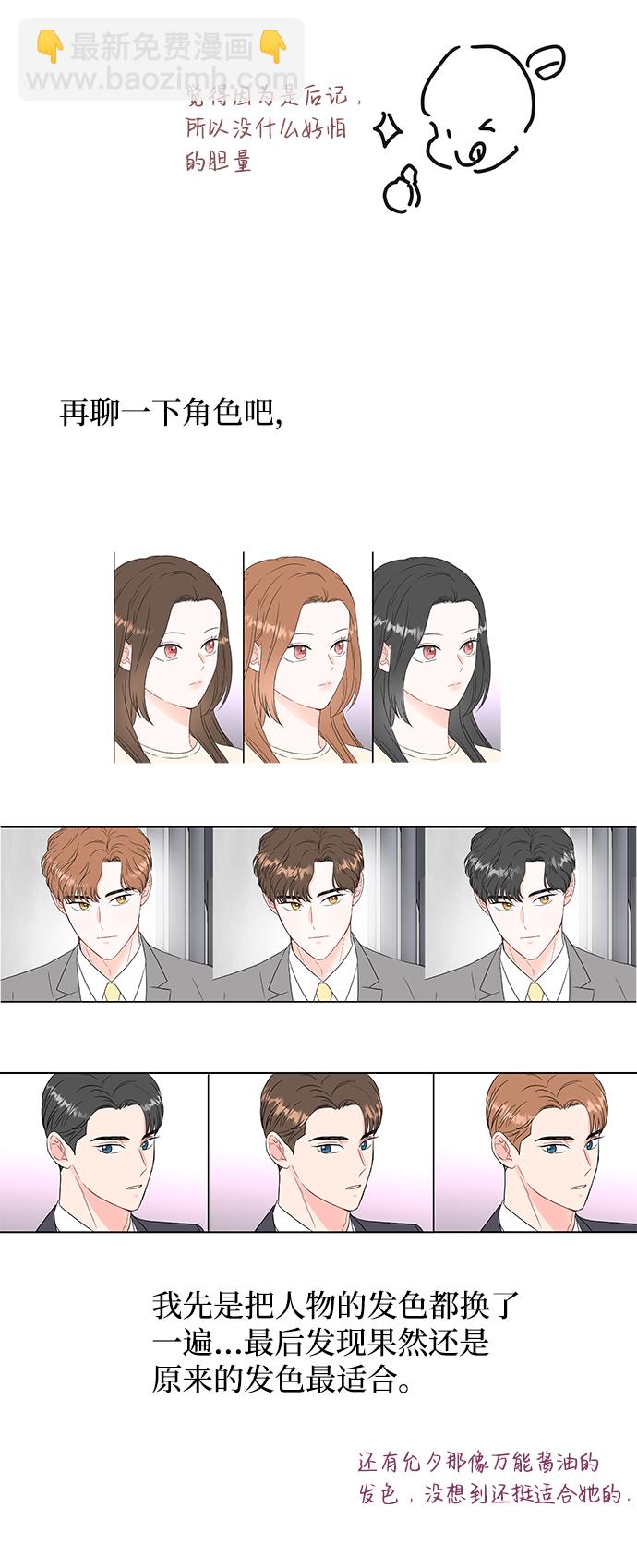 【免费】后记23