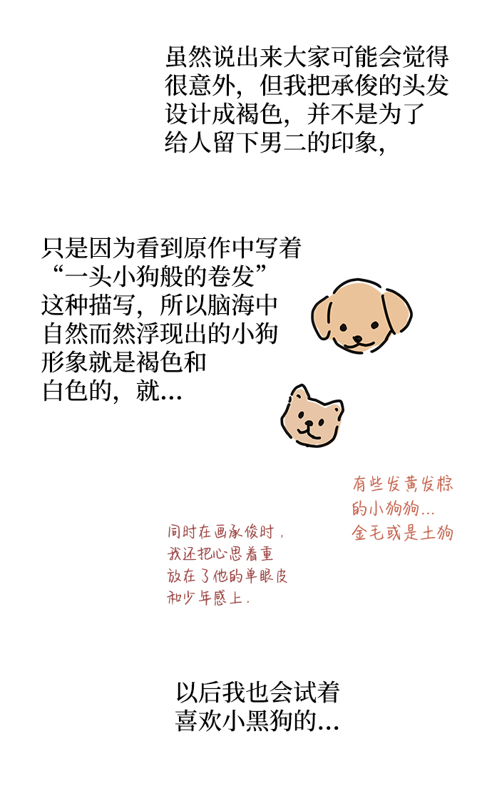 【免费】后记24