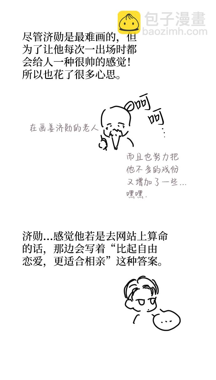 【免费】后记27