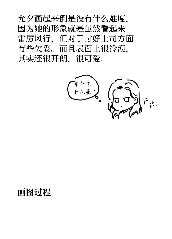 【免费】后记28