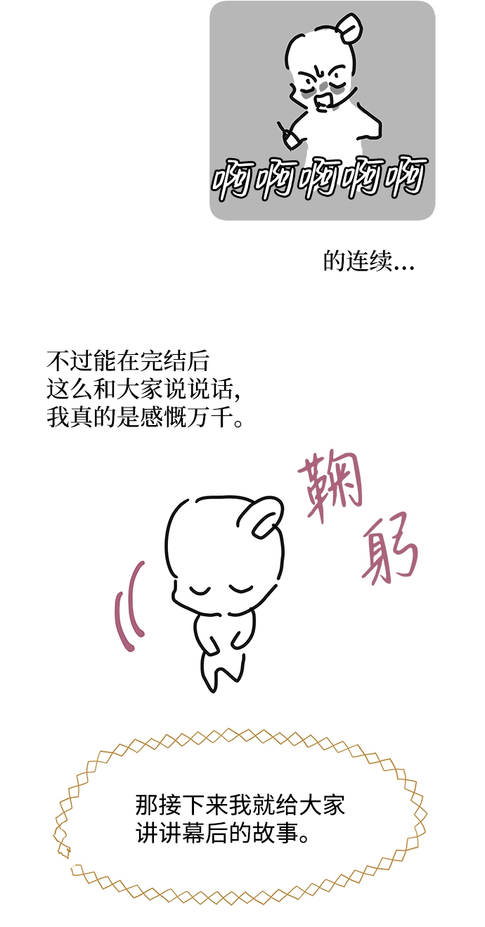 【免费】后记3
