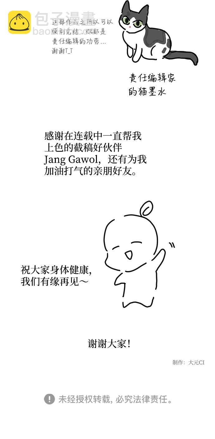 【免费】后记31