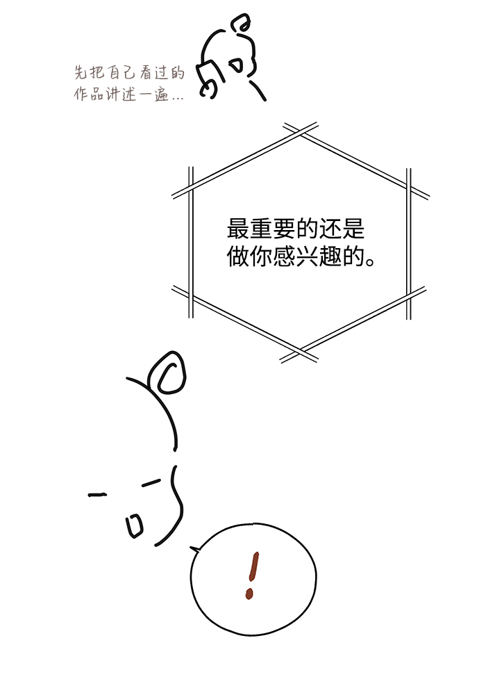 【免费】后记5