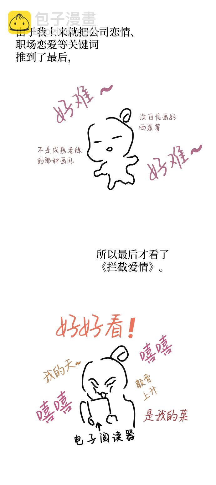 【免费】后记6