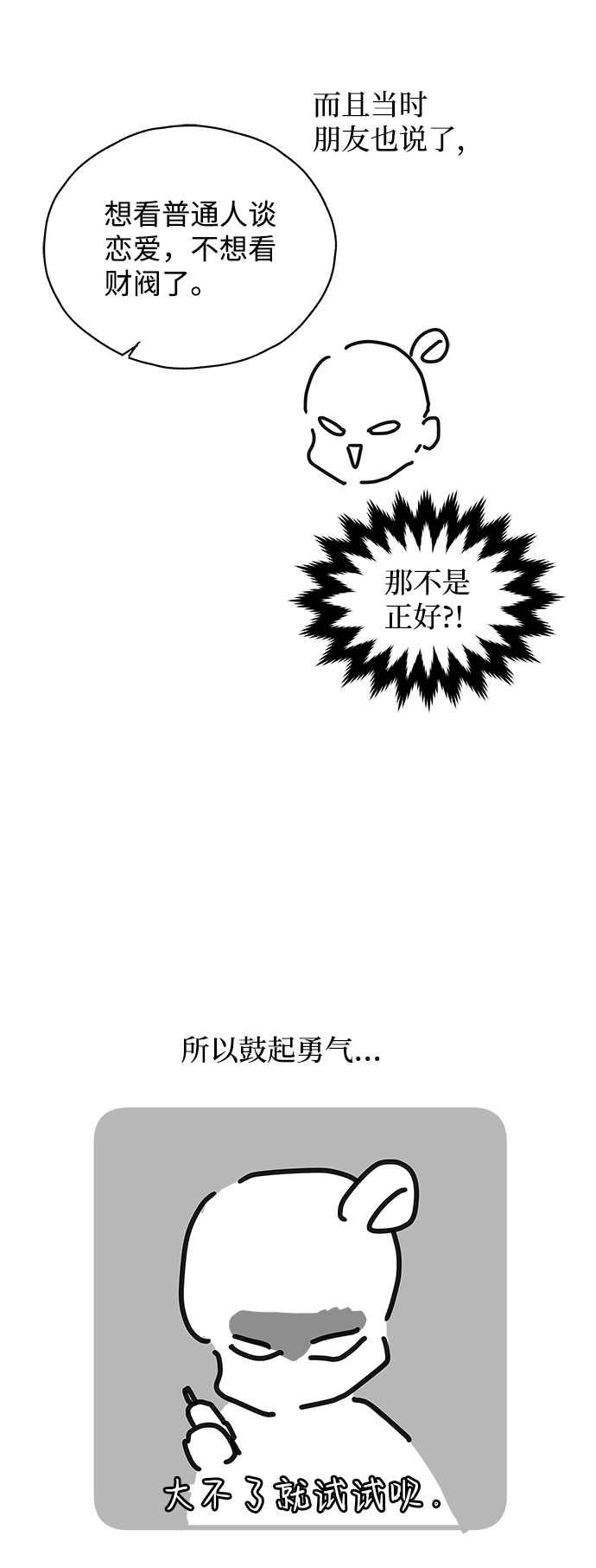 【免费】后记7