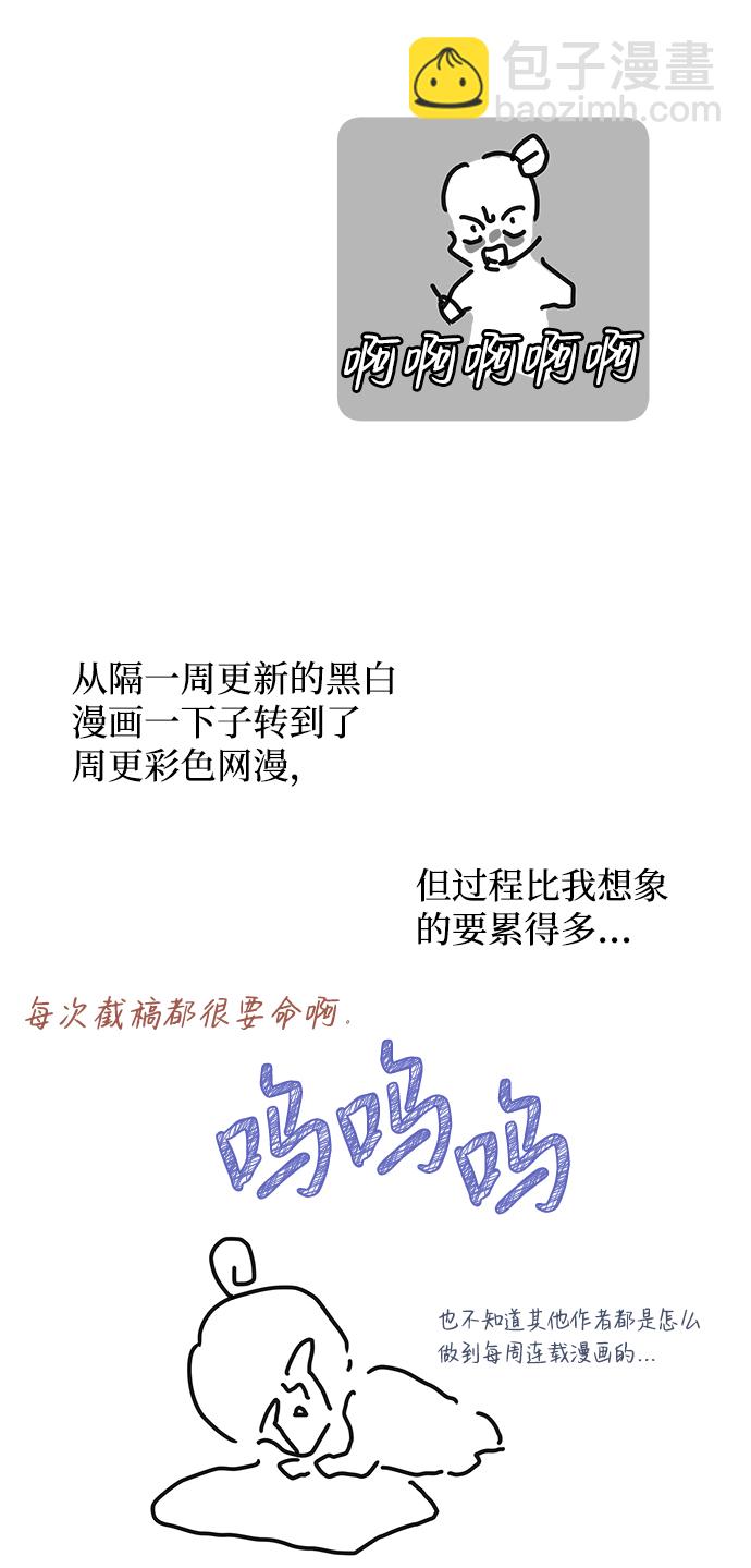 【免费】后记8