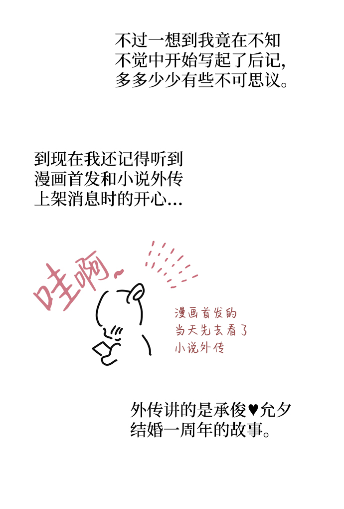 【免费】后记9