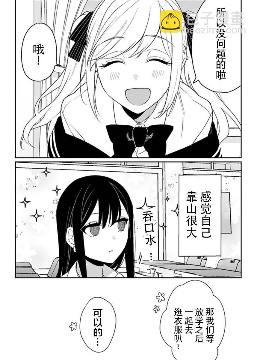 第05话10