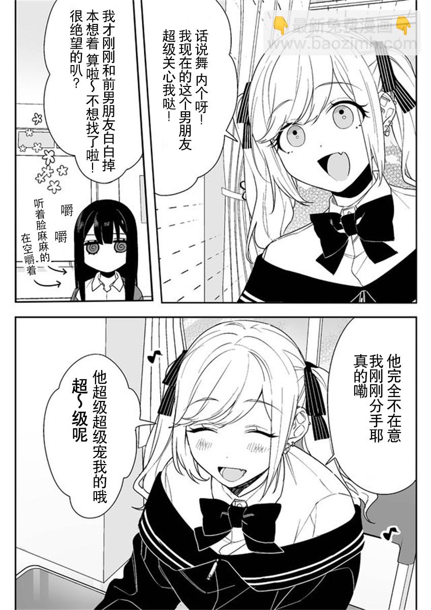 第05话4