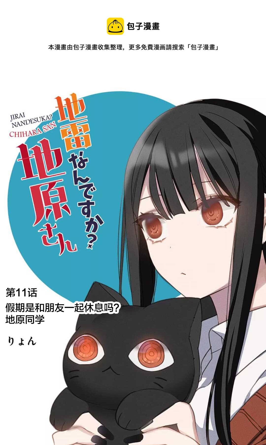 第11话0