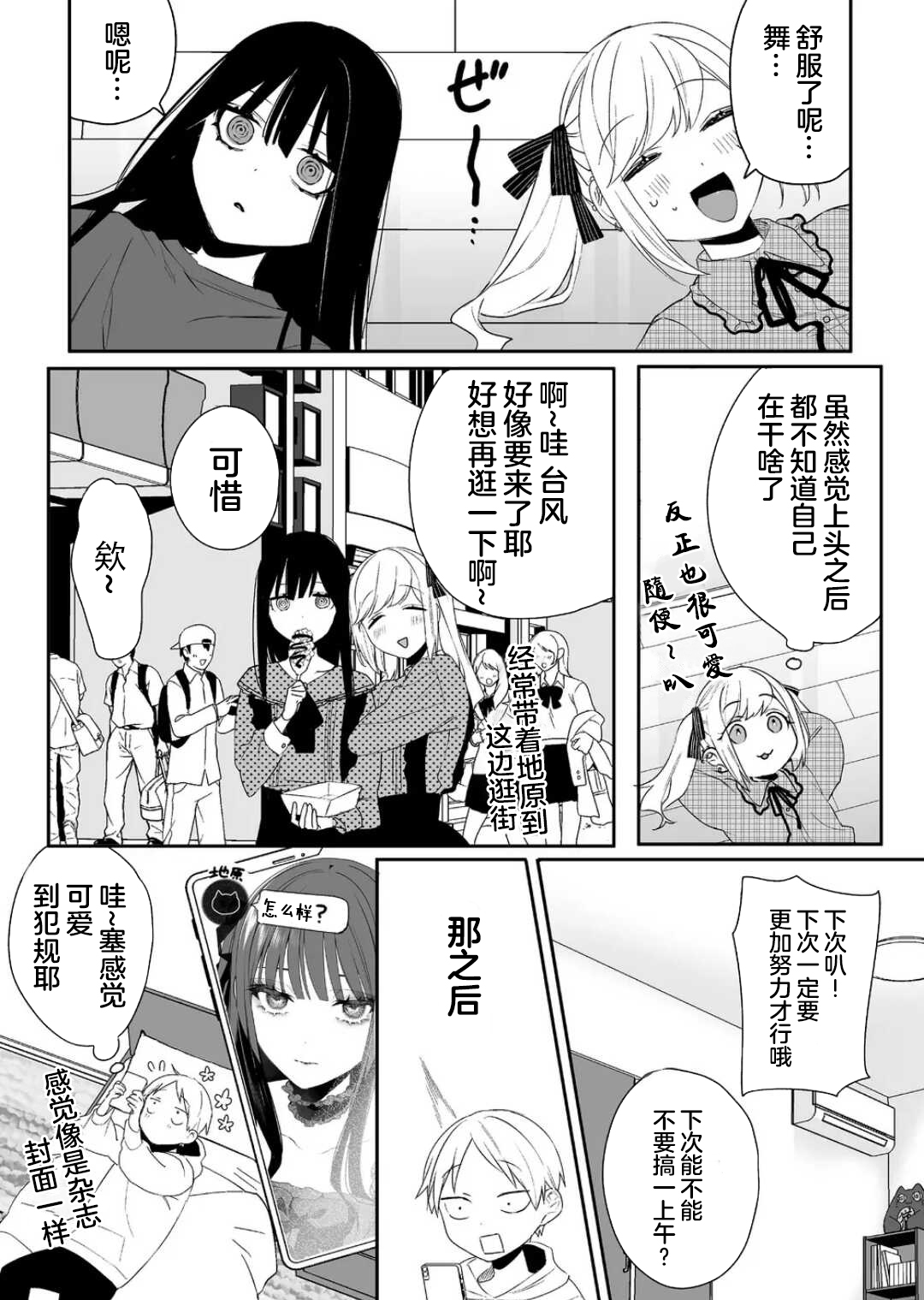 第11话10