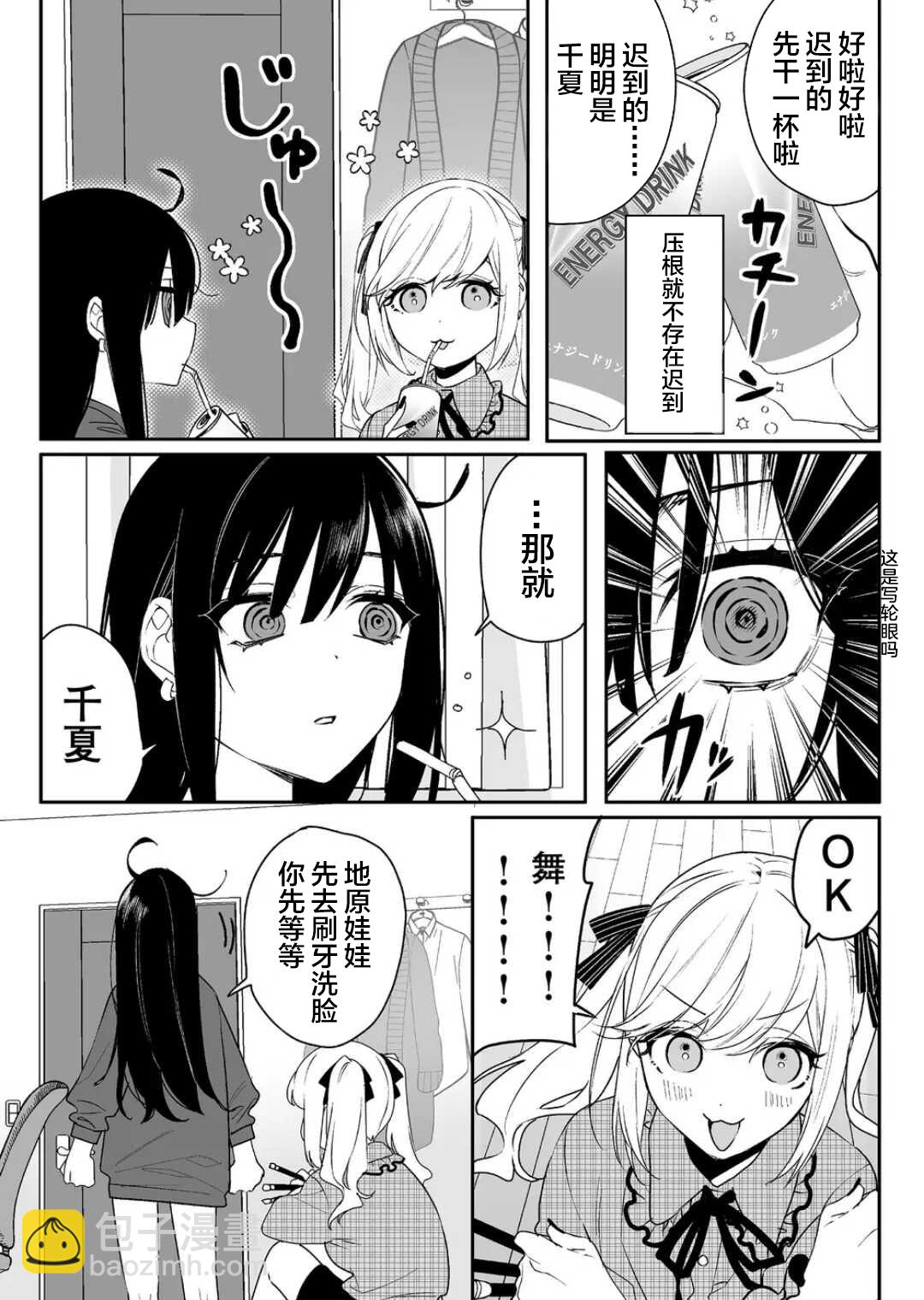 第11话2