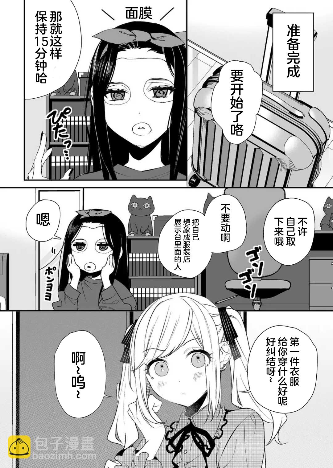 第11话3