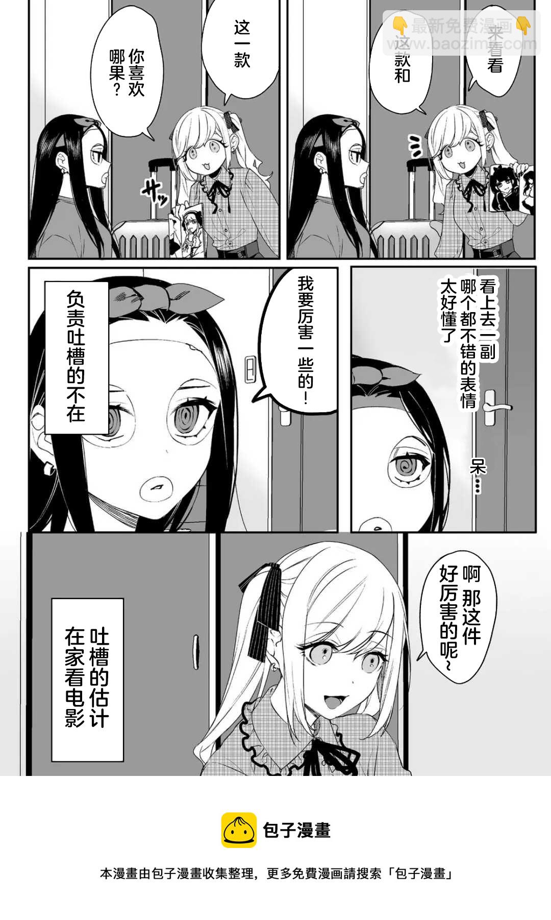 第11话4