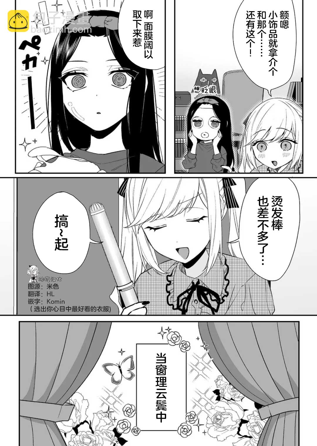 第11话5