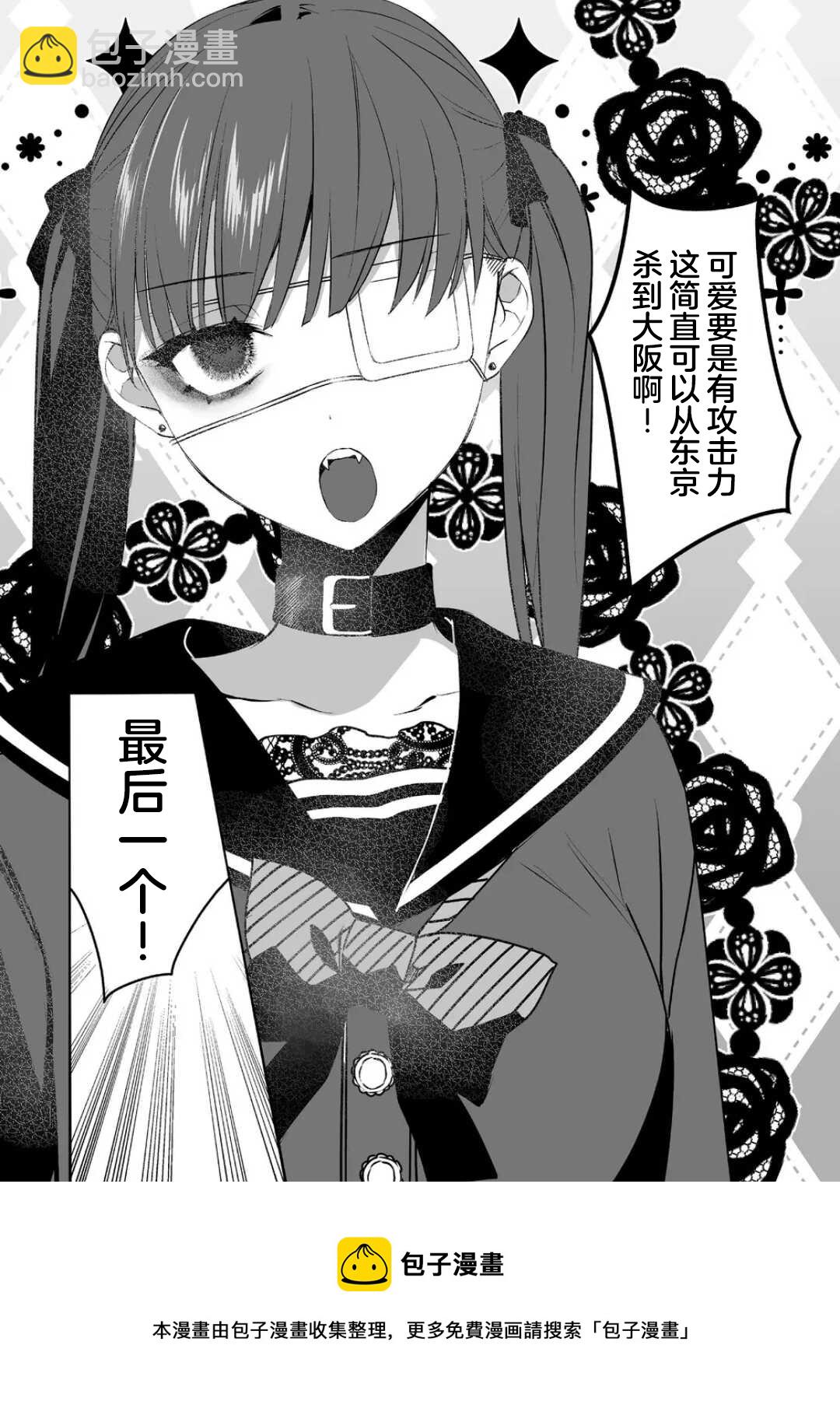 第11话8