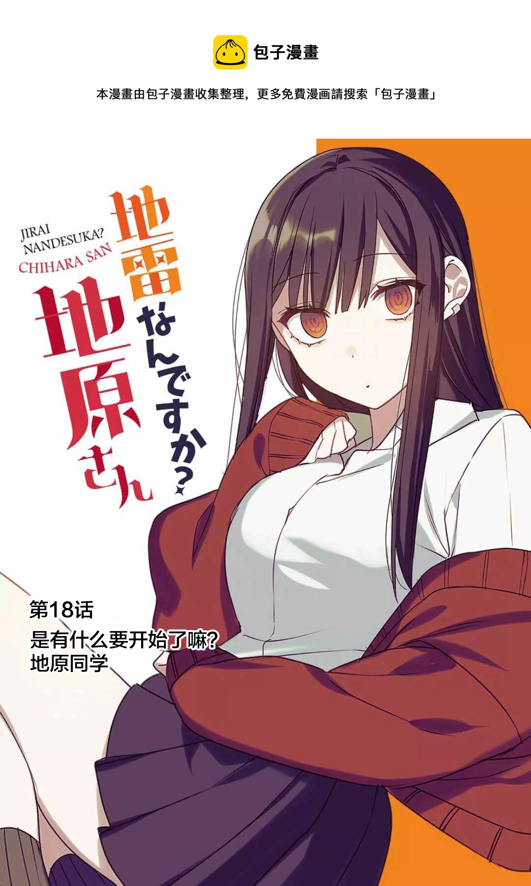第18话0