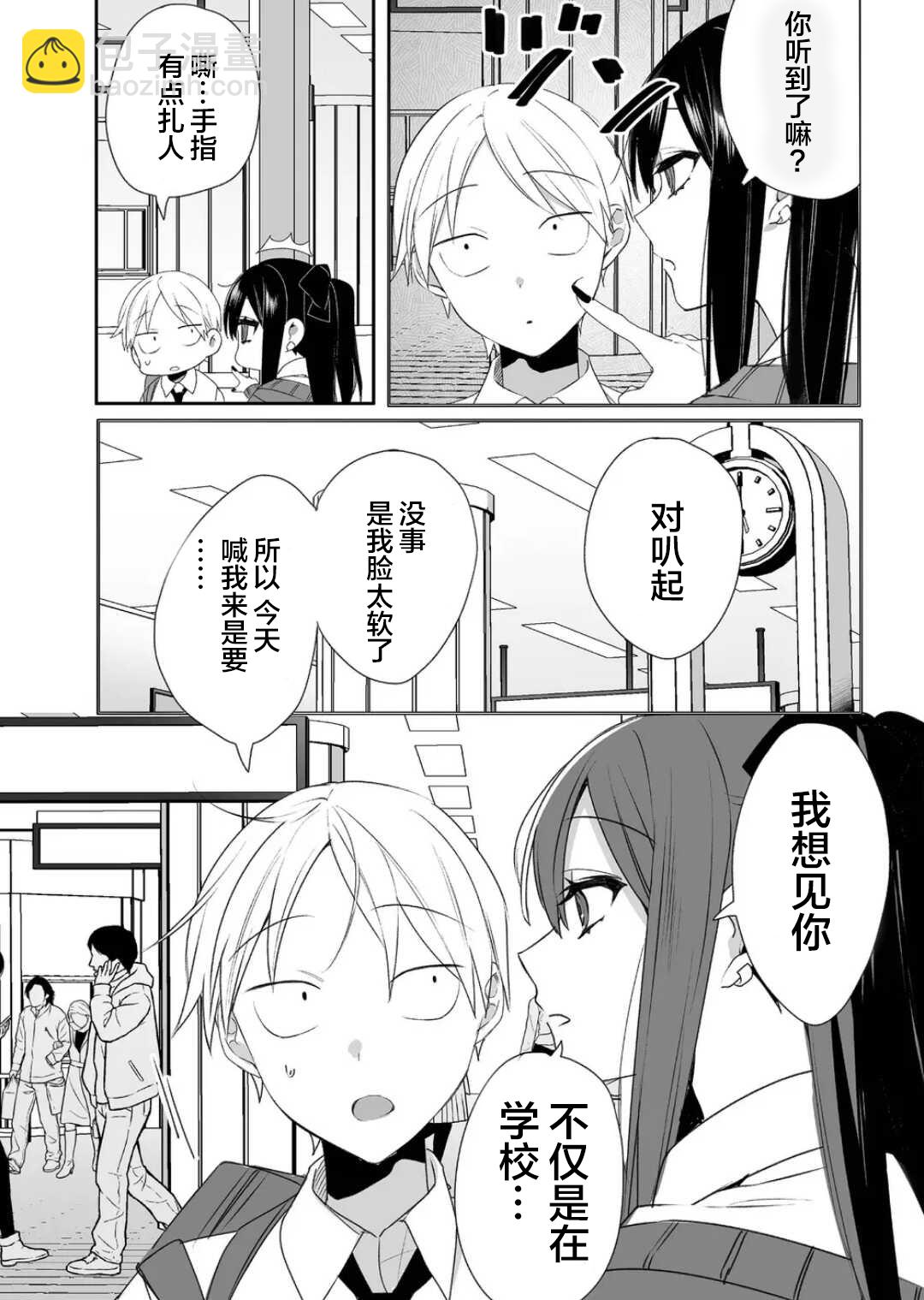 第18话12