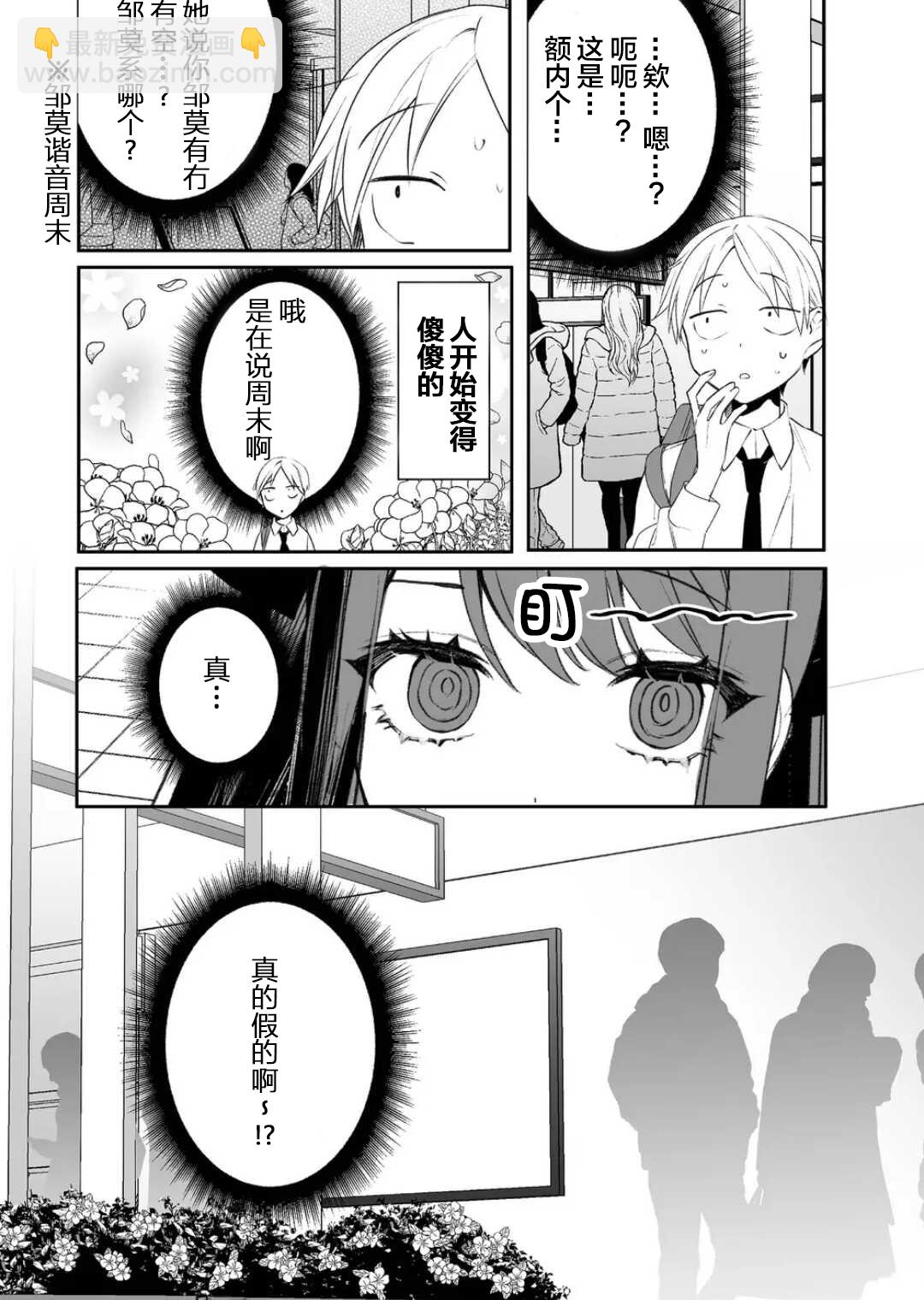 第18话14