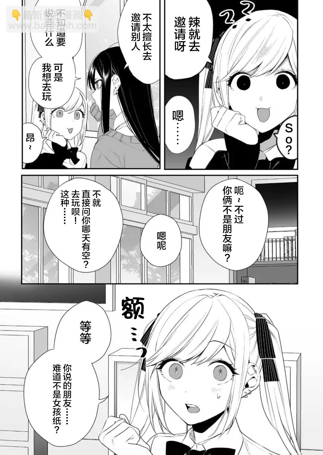第18话3