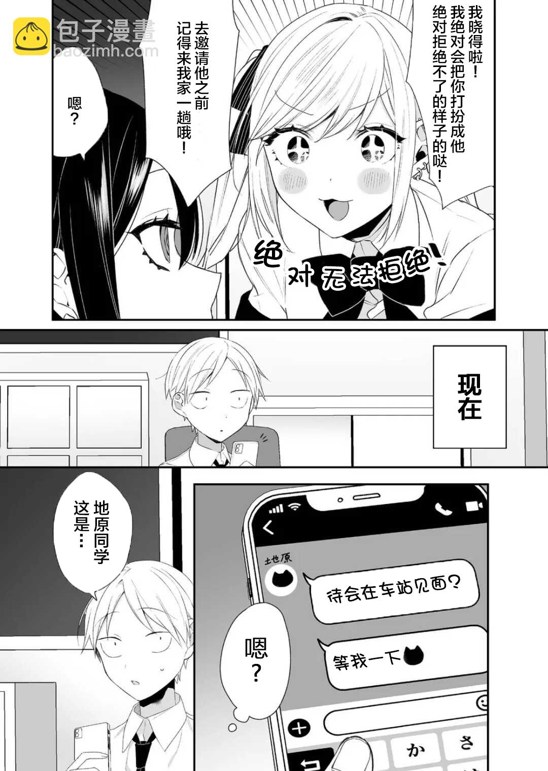 第18话5