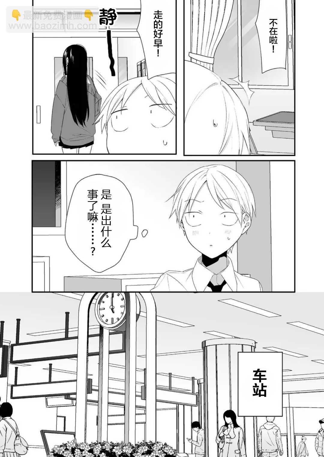 第18话6