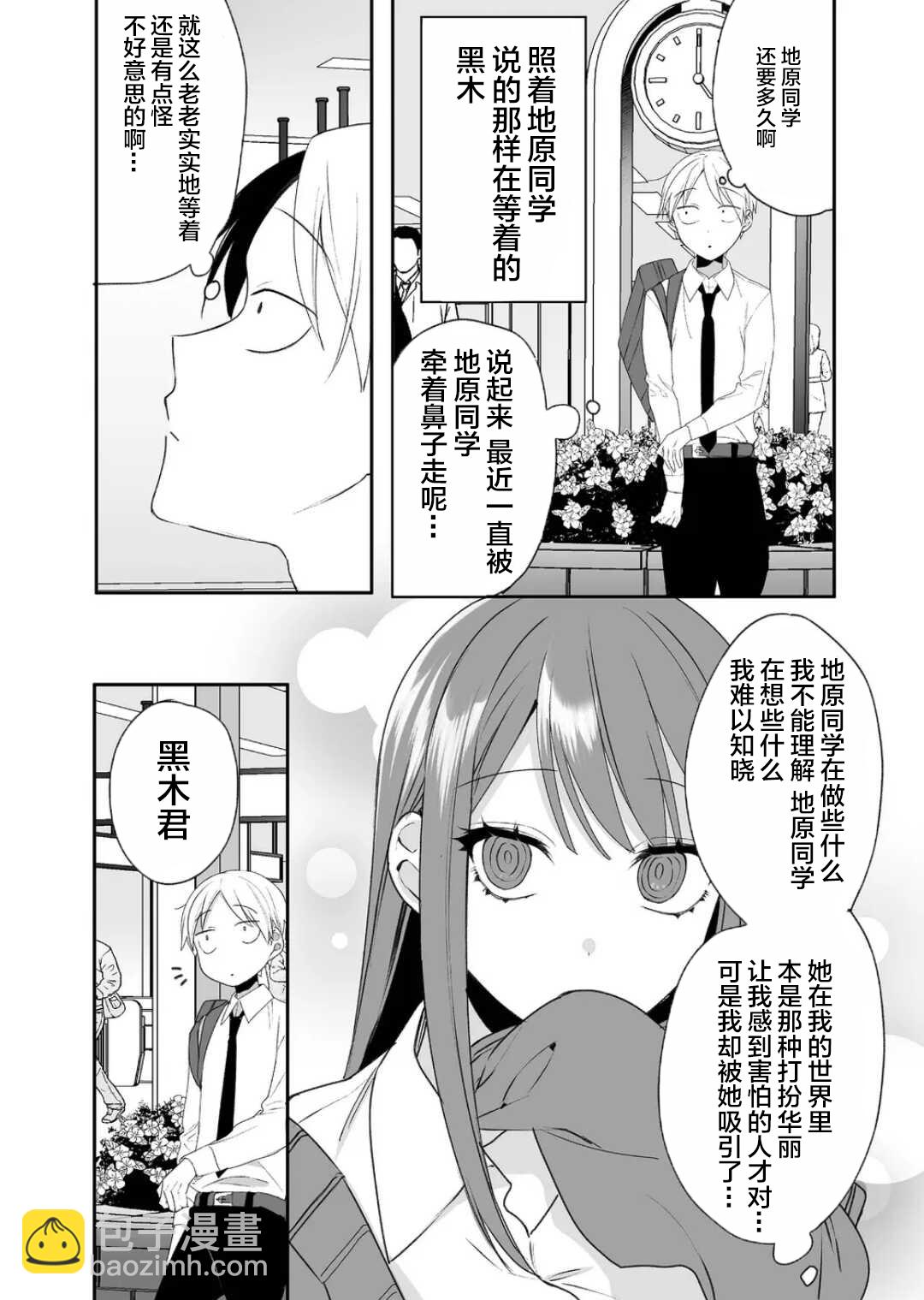 第18话7