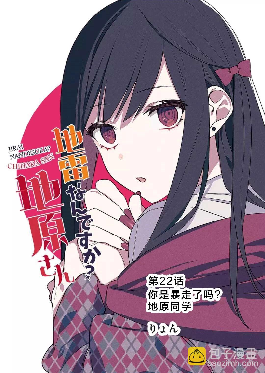 第22话2
