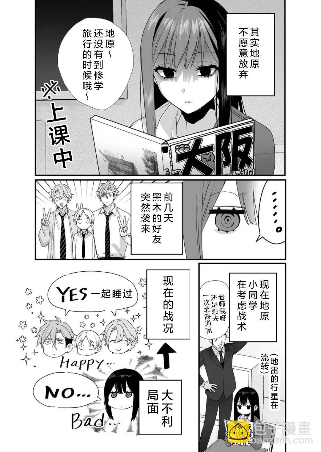 第22话3