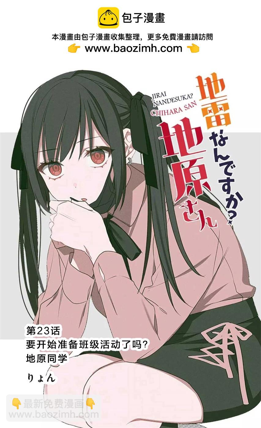 第23话1