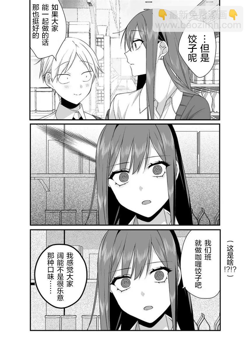 第23话11