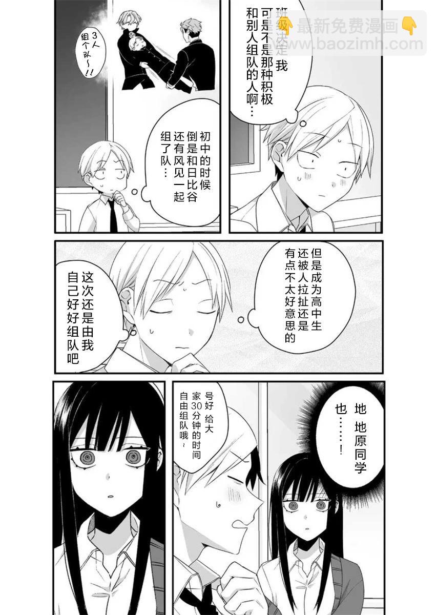第23话2