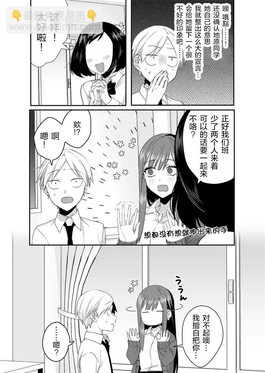第23话6