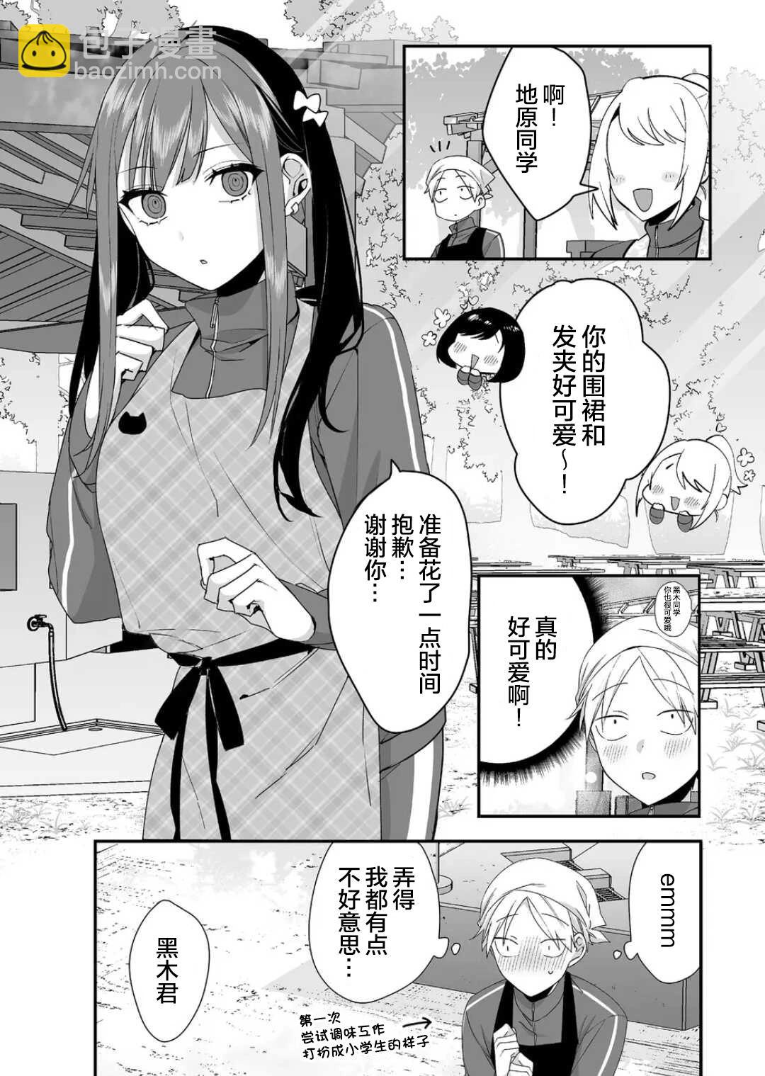 第25话2