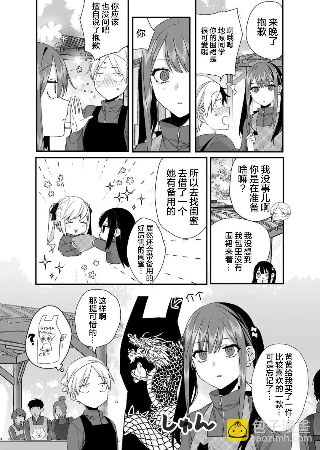 第25话3