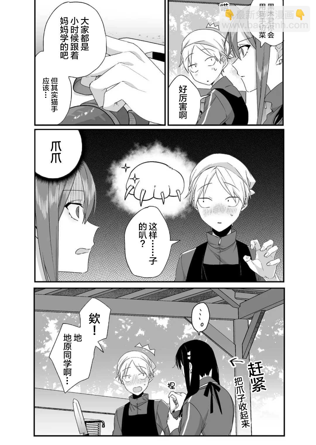 第25话6