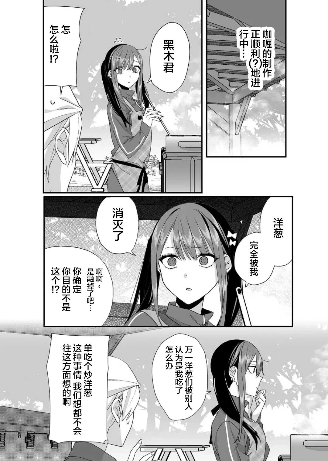 第25话7