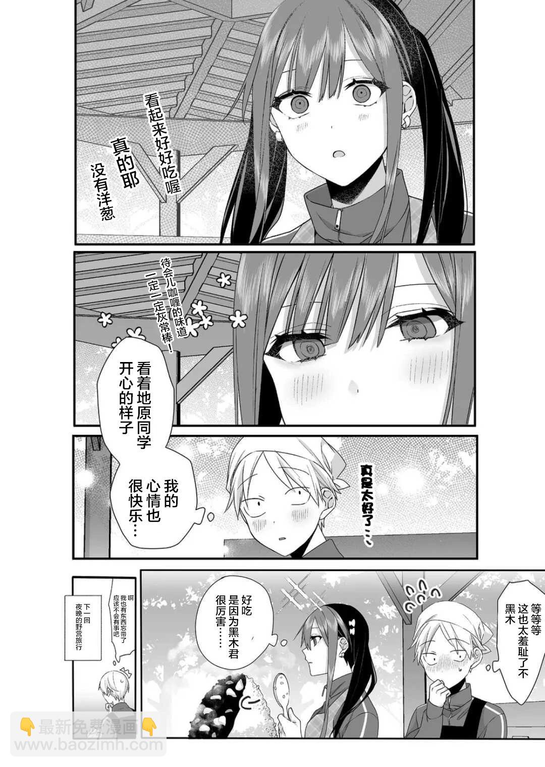 第25话9