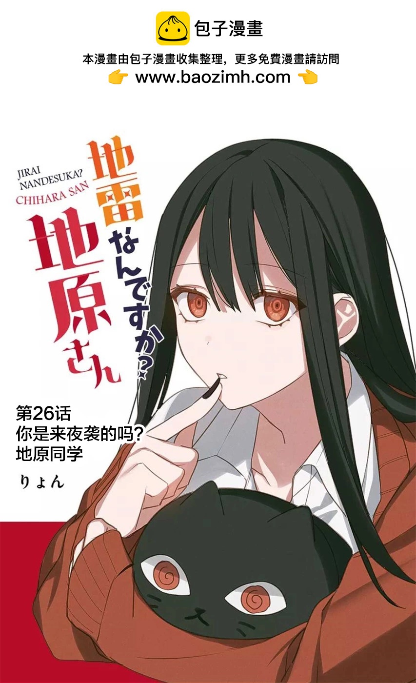 第26话1