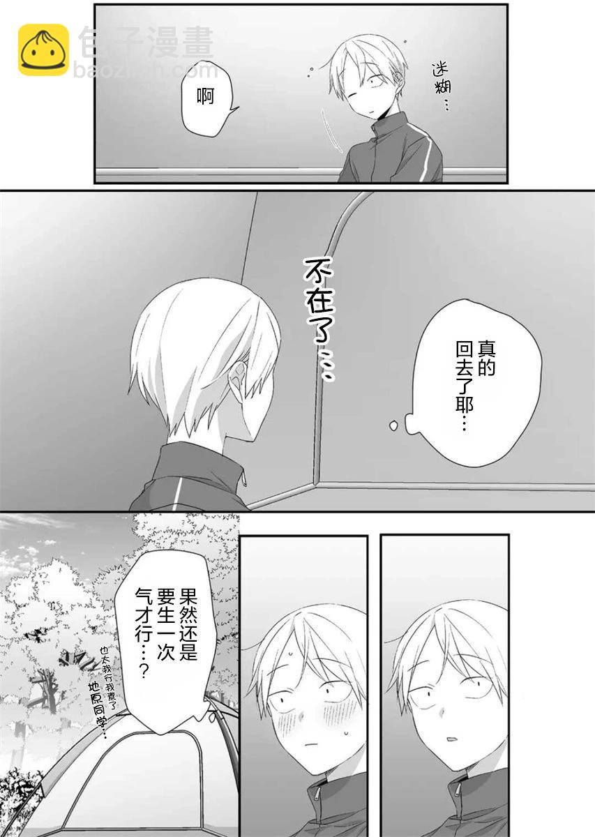 第26话10